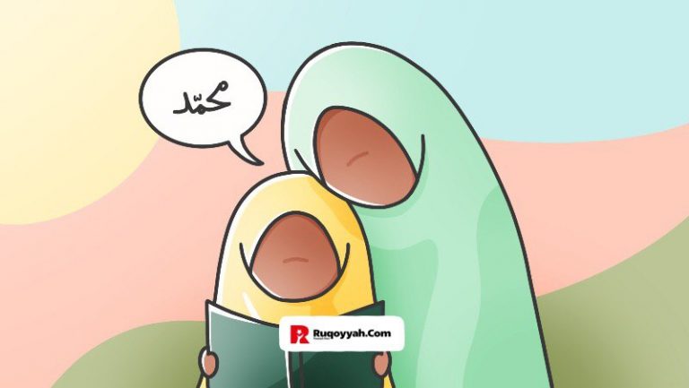 Kapan Nabi Muhammad lahir? Di mana beliau lahir? Apakah Nabi Muhammad memiliki nama-nama yang lain lagi?