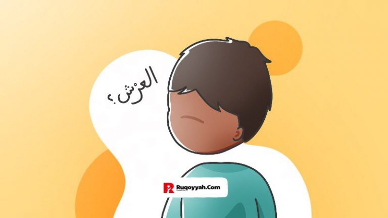 Apa itu Arsy dan Kursi Allah? Adakah perbedaannya?