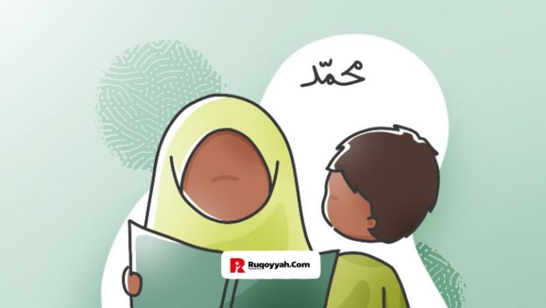 Siapa ibunda nabi muhammad, kapan beliau lahir dan wafat?